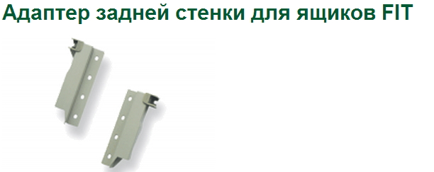 Тандембоксы плавного закрывания